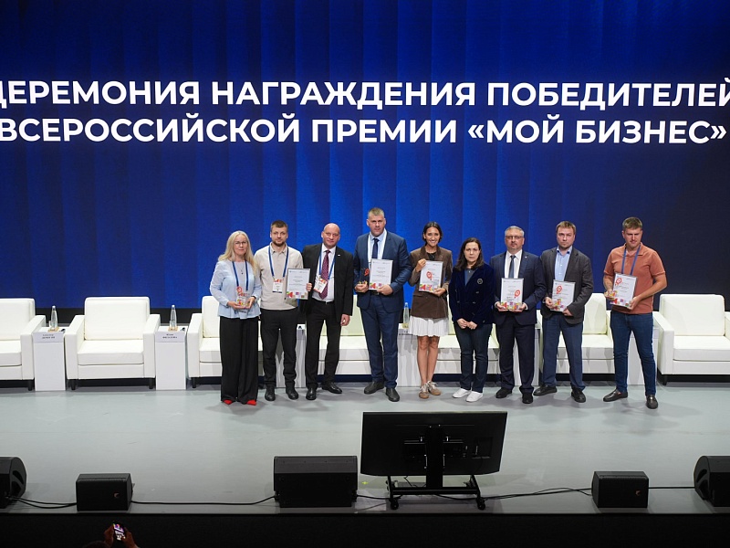 В Красноярске подвели итоги ежегодного конкурса лучших региональных практик поддержки МСП